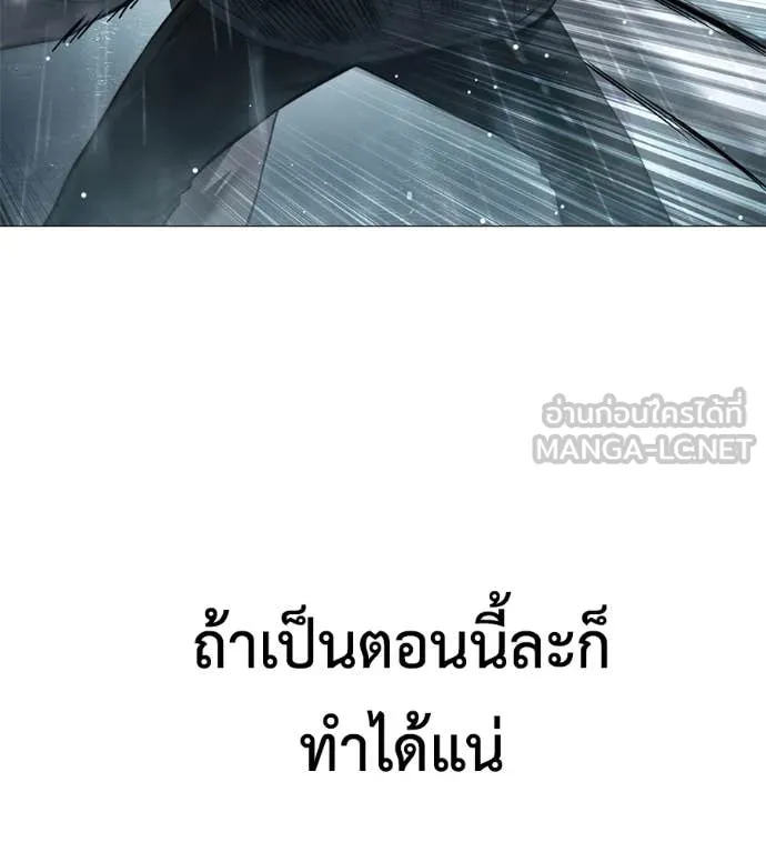 มัจจุราช ตอนที่ 13 รูปที่ 118