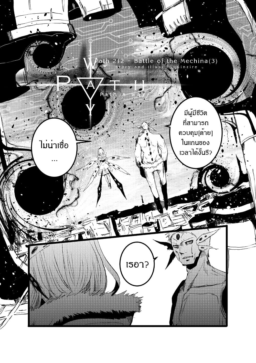 Manga-lc-com อ่านมังงะ อ่านการ์ตูน ออนไลน์ ฟรี Path A waY ตอนที่ 1 2 3 4 5 6 7 8 9 10 11 12 13 14 ฟรี ไม่มีโฆษณา Manga-lc - อ่าน มังงะ อ่าน การ์ตูน ออนไลน์ อ่านมังงะ ฟรี