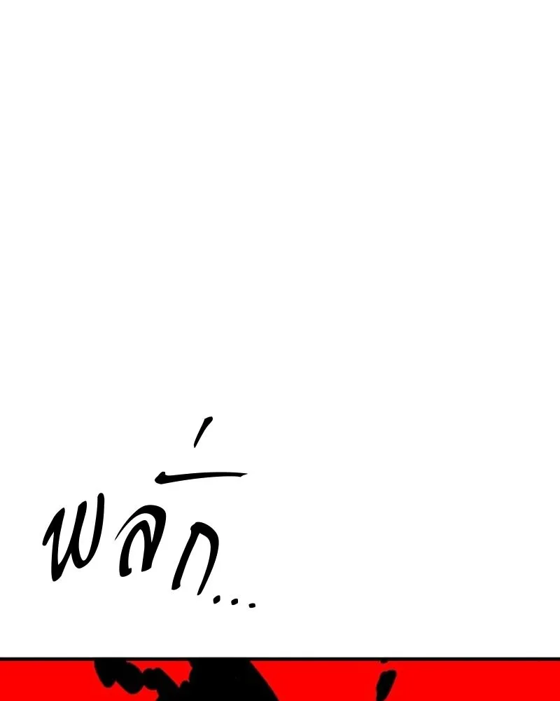 Player ตอนที่ 159 รูปที่ 7