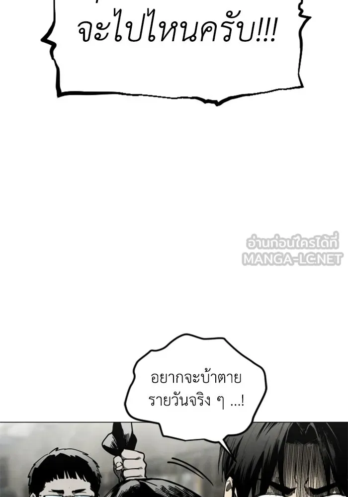 FOG LAND ตอนที่ 31 รูปที่ 45