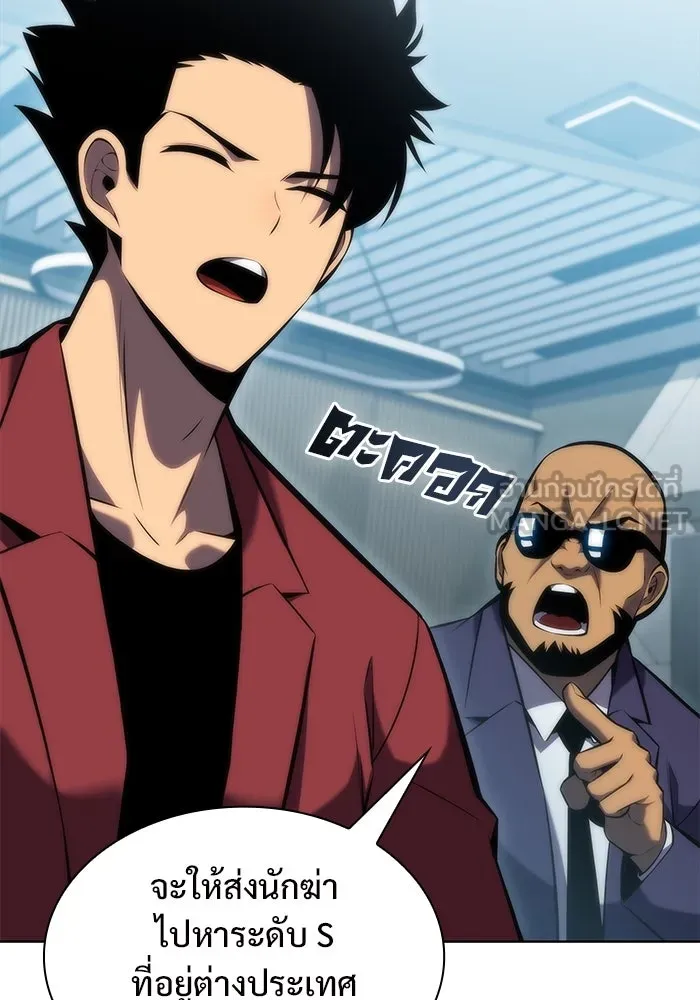 ผู้เล่นหน้าใหม่เลเวลแมกซ์ ตอนที่ 81 แขกที่ไม่ได้รับเชิญ (3) รูปที่ 141