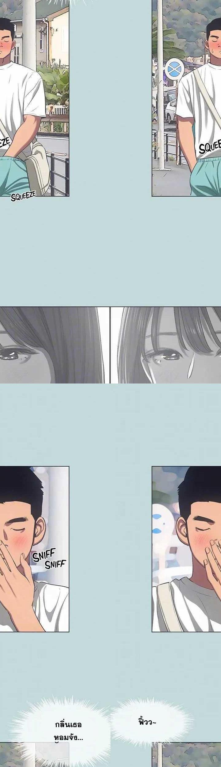 Summer Vacation ตอนที่ 97 10
