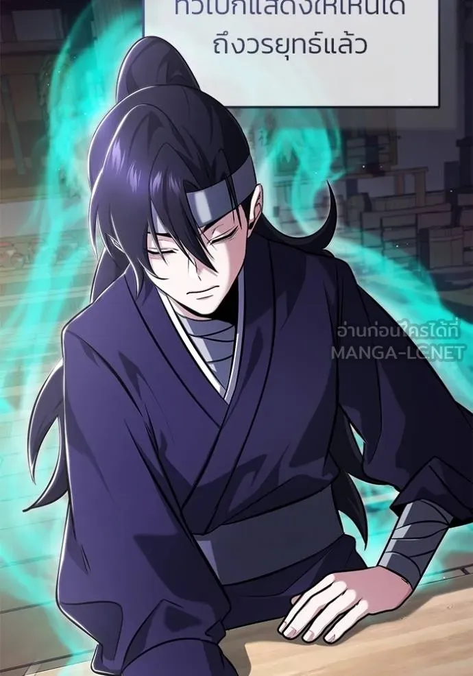 Regressor’s Life Aft ตอนที่ 63 รูปที่ 8