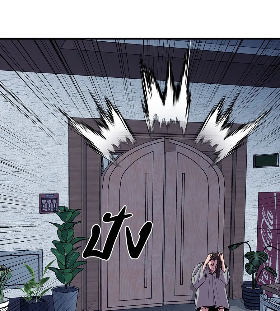 เรียกฉันว่าพระเจ้า ตอนที่ 2 ร่างทรง อีชิน รูปที่ 112