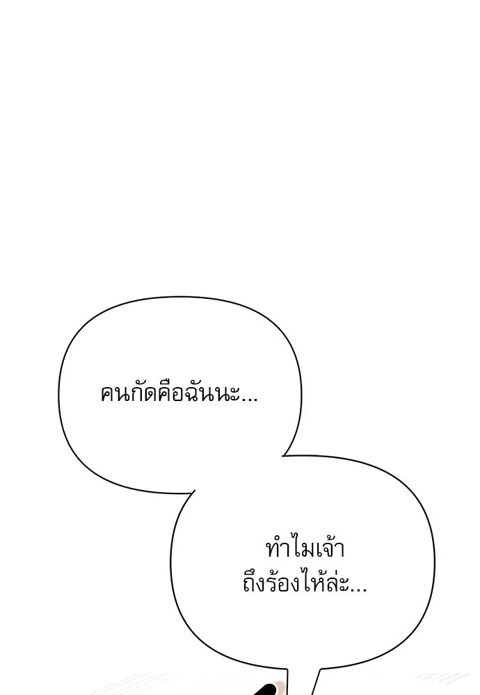 ชีวิตฮีลใจนายฮันเตอร์คลาส S ตอนที่ 22 รูปที่ 125