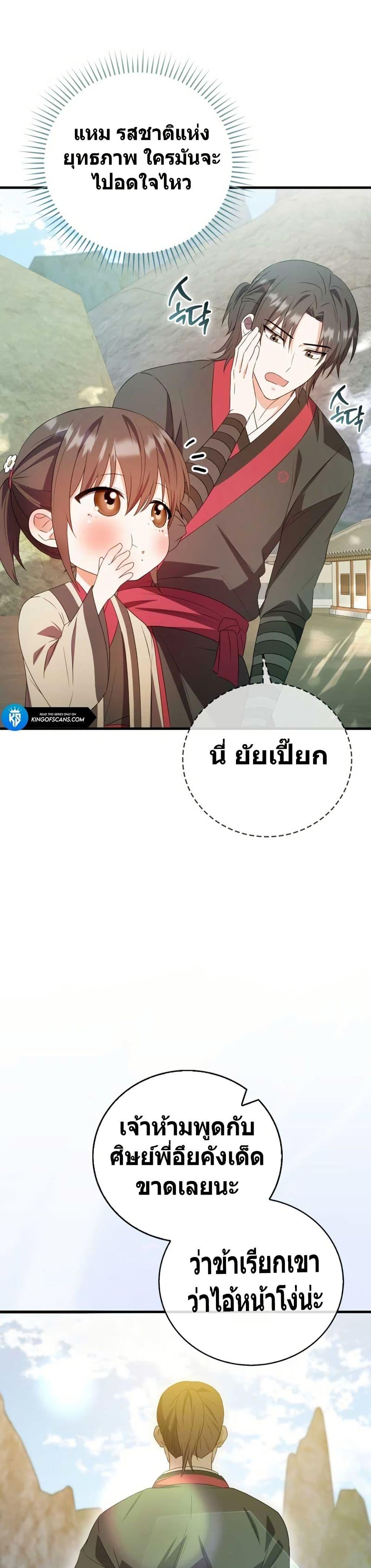 Manga-lc-com อ่านมังงะ อ่านการ์ตูน ออนไลน์ ฟรี I Became The Youngest Disciple of The Mount Hua Sect ตอนที่ 1 2 3 4 5 6 7 8 9 10 11 12 13 14 ฟรี ไม่มีโฆษณา Manga-lc - อ่าน มังงะ อ่าน การ์ตูน ออนไลน์ อ่านมังงะ ฟรี