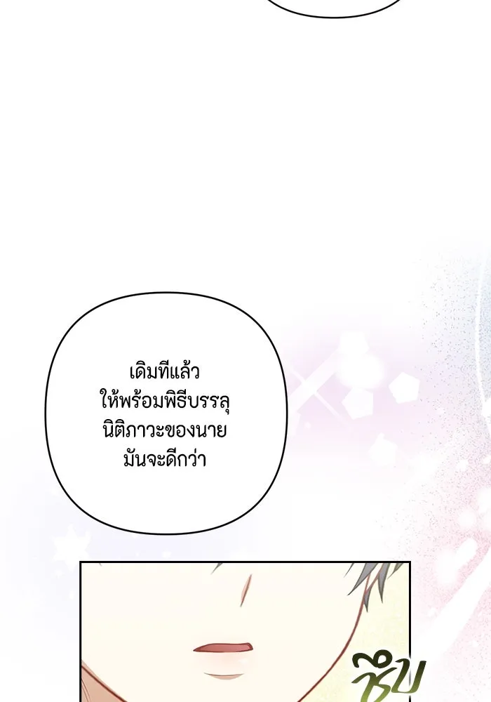 ละครชีวิตลิขิตรัก ตอนที่ 29 รูปที่ 67