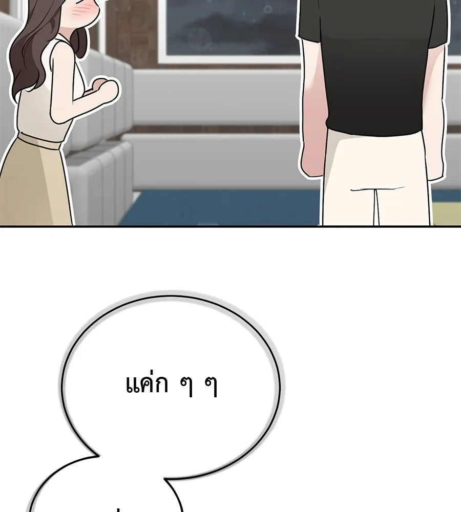 ผงาดรักนักกีฬาข้างบ้าน ตอนที่ 4 รูปที่ 148