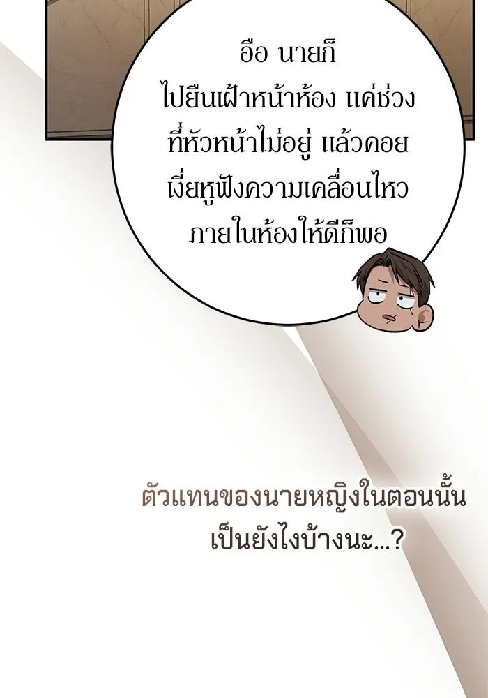 เบื้องหลังรอยยิ้มของเจ้าหญิง ตอนที่ 83 รูปที่ 76