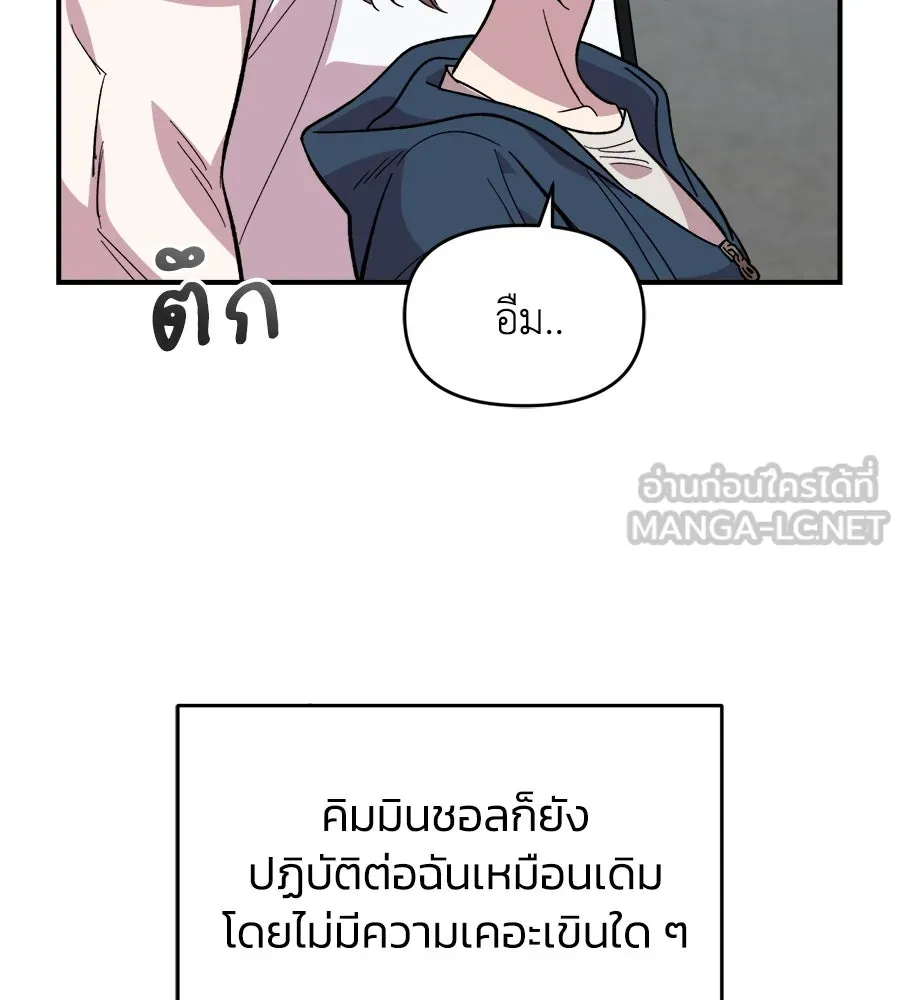 เพื่อนกันมันส์เกิน ตอนที่ 14 รูปที่ 123