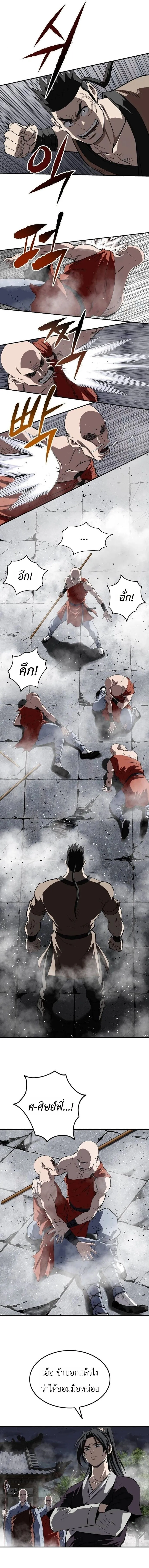 The Supreme Demonic Sword ยอดมารกระบ_ ตอนที่ ตอนที่ 29 รูปที่ 3