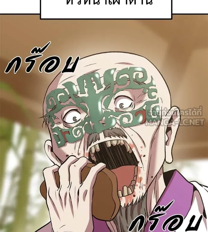 เรียกฉันว่าพระเจ้า ตอนที่ 59 รูปที่ 41