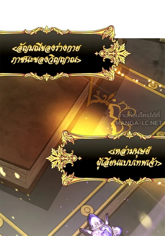 ชิงชีวิตพลิกลิขิตชะตา ตอนที่ 150. เรื่องราวที่ไม่เคยเปิดเผยให้ รูปที่ 75