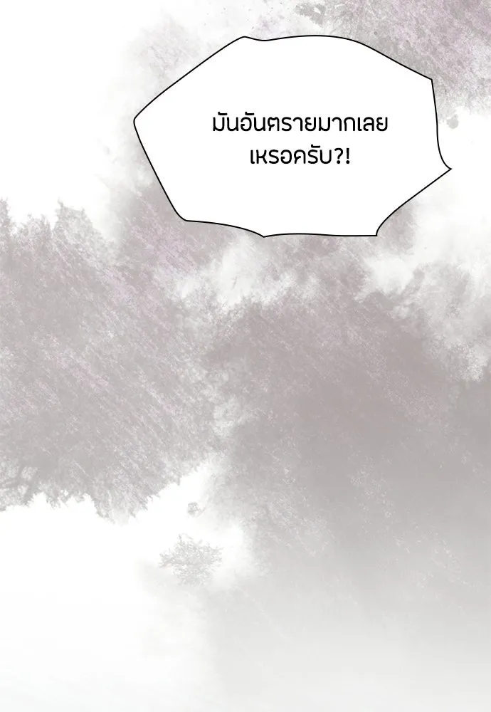 ลูกสาวตัวปลอมของท่านดยุก ตอนที่ 48 รูปที่ 101