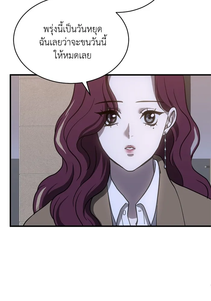 ชีวิตรักฉบับเดจาวู ตอนที่ 69 รูปที่ 59