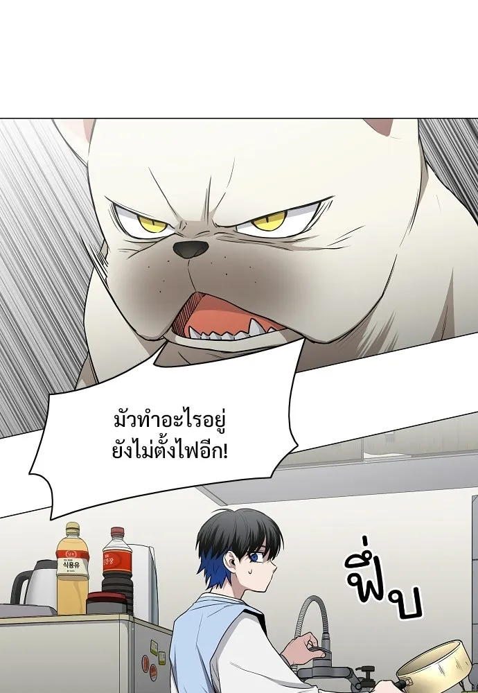 JAKDU ตอนที่ 75 รูปที่ 22