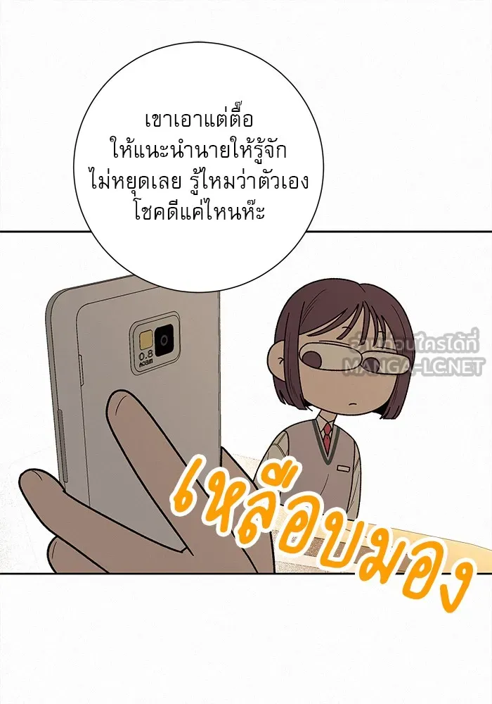 ปฏิบัติการรักวุ่นหัวใจ ตอนที่ 49 รูปที่ 129