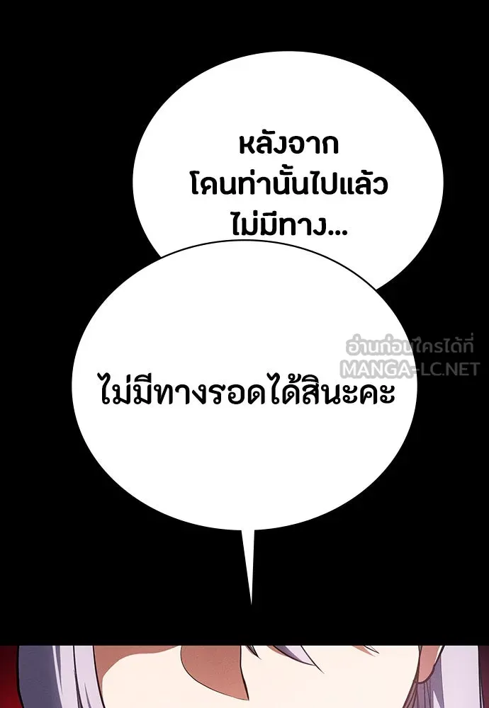 มือสังหารพันธุ์อมตะ ตอนที่ 47 รูปที่ 153