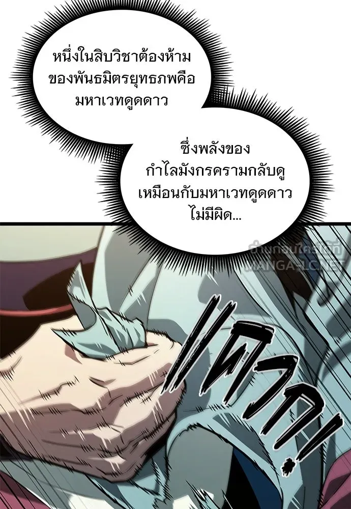 จอมยุทธ์ผู้จำได้ทุกสรรพสิ่ง ตอนที่ 5 รูปที่ 54