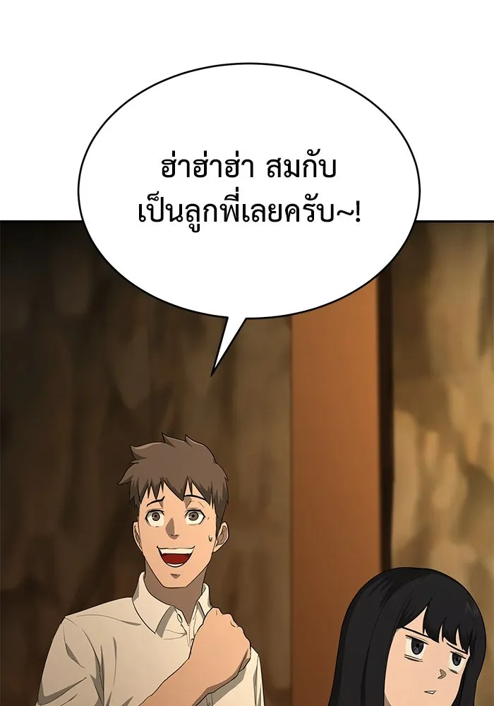 การกลับมาของทรราชวันสิ้นโลก ตอนที่ 18 รูปที่ 40
