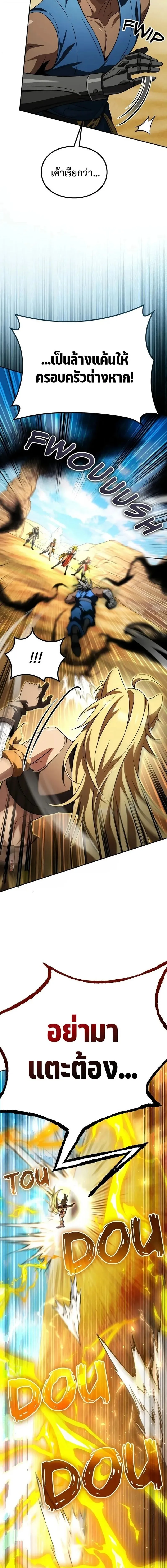 Raising Villains the Right Way ฉ_นกลายเป_นผ_สน_บสน_นของเหล_าต_วร_าย ตอนที่ ตอนที่ 29 รูปที่ 4