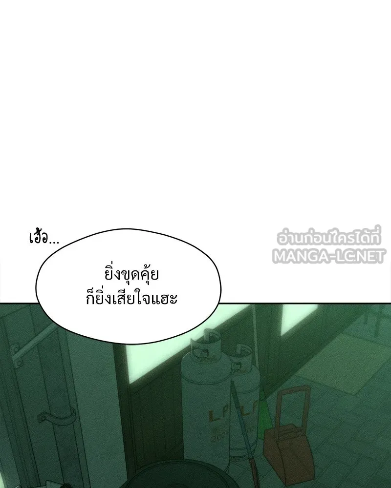 บุปผารุ่มราคะ ตอนที่ 76 รูปที่ 135