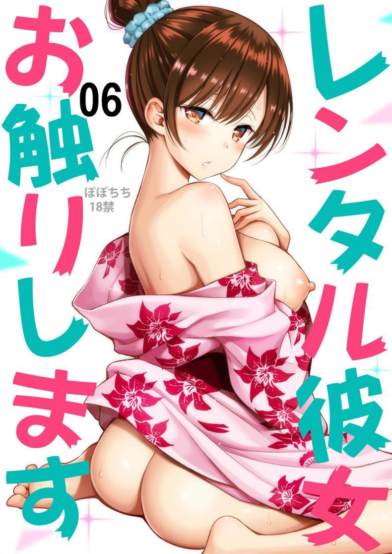 Doujin-Lc- อ่าน โดจิน มังฮวา เกาหลี ญี่ปุ่น จีน แปลไทย สะดุดรักยัยแฟนเช่า [Yahiro Pochi] Rental Kanojo Osawari Shimasu ตอนที่ 1 2 3 4 5 6 7 8 9 10 11 12 13 14 ฟรี ไม่มีโฆษณา อ่าน โดจิน Manhwa เกาหลี ญี่ปุ่น จีน เรามีครบ คัดมาให้เน้นๆ โดจิน 18+ รับประกันความฟินโดย  Doujin Lc