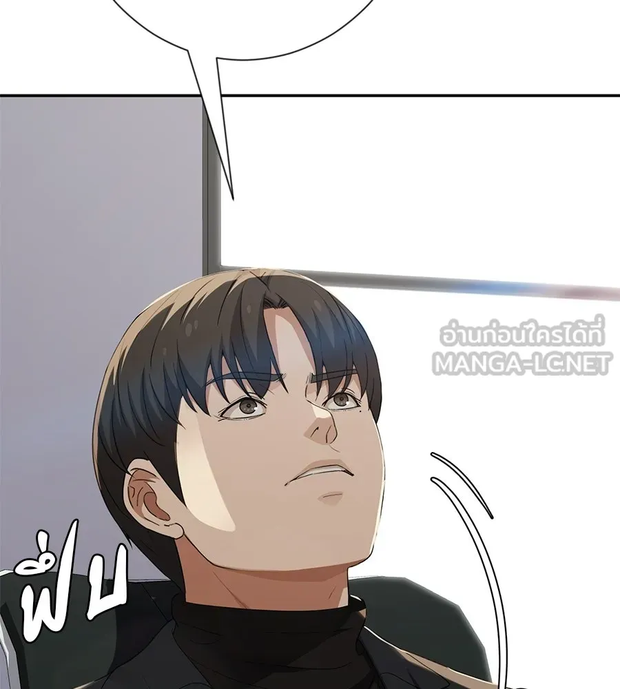 คอลเซ็นเตอร์เปลี่ยนชีวิต ตอนที่ 57 เสน่ห์ที่คาดไม่ถึง รูปที่ 63
