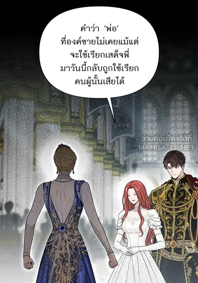 ห้องนอนลับ ตอนที่ 151 รูปที่ 109