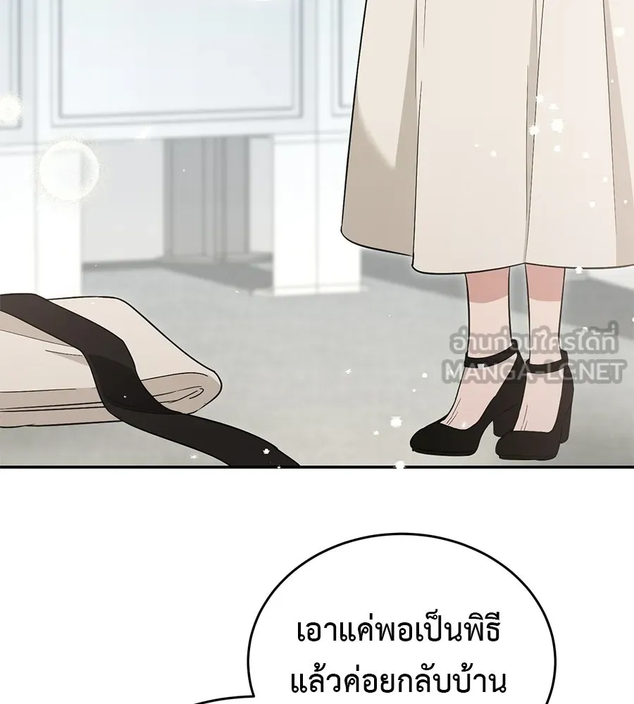ผงาดรักนักกีฬาข้างบ้าน ตอนที่ 1 รูปที่ 117