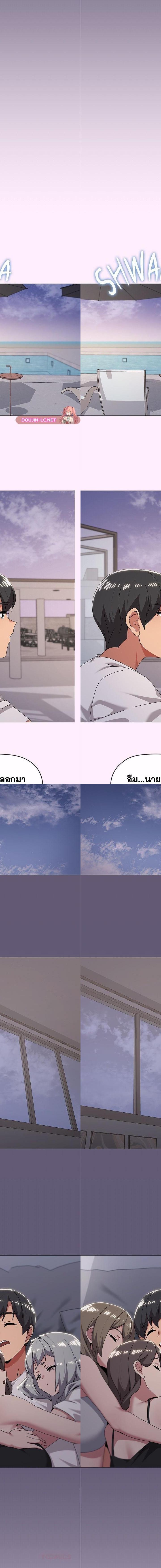 What’s wrong with this family ตอนที่ 81 8