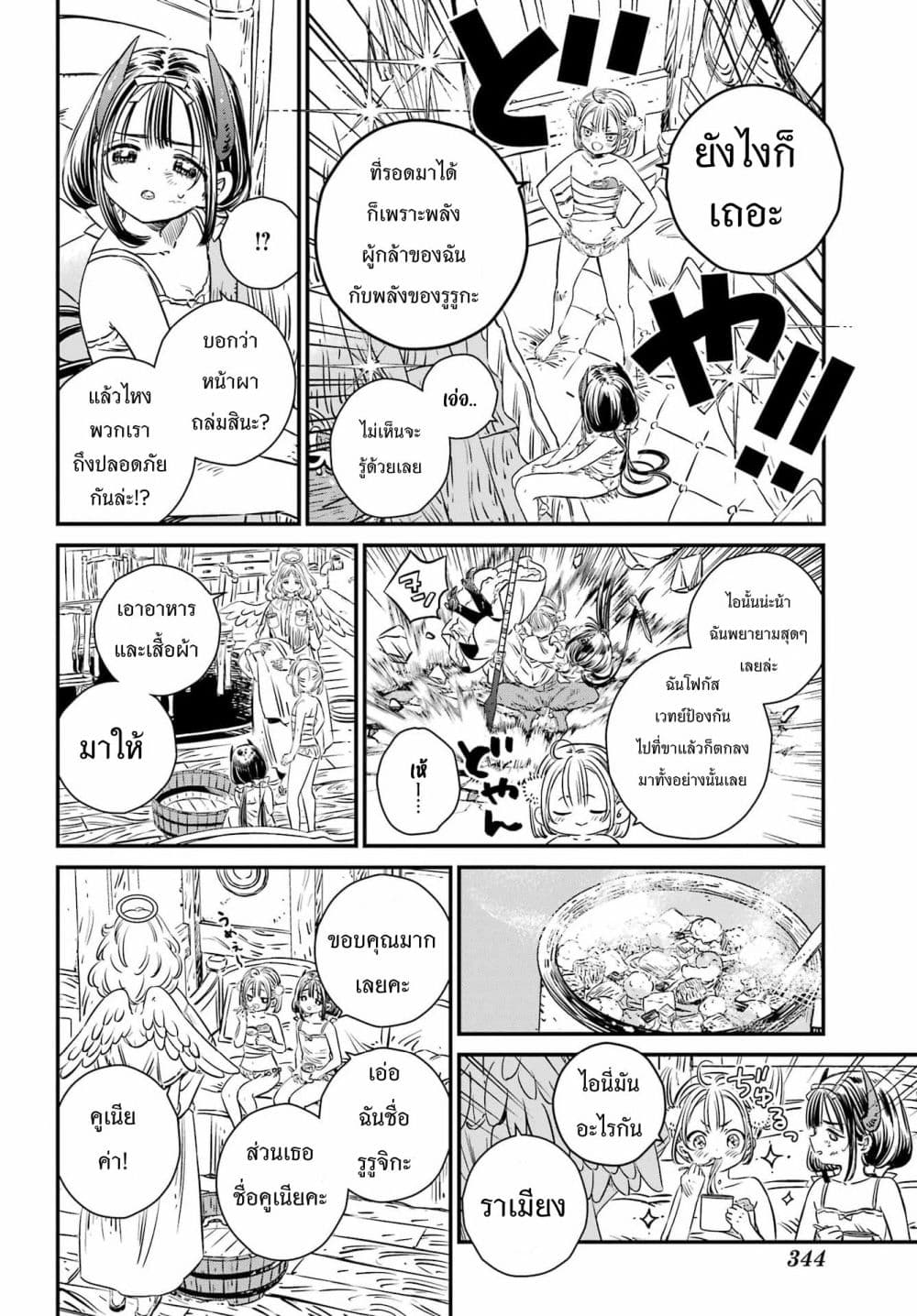 Manga-lc-com อ่านมังงะ อ่านการ์ตูน ออนไลน์ ฟรี Tower of Eden Luluchikakunia and the Tower Labyrinth ตอนที่ 1 2 3 4 5 6 7 8 9 10 11 12 13 14 ฟรี ไม่มีโฆษณา Manga-lc - อ่าน มังงะ อ่าน การ์ตูน ออนไลน์ อ่านมังงะ ฟรี