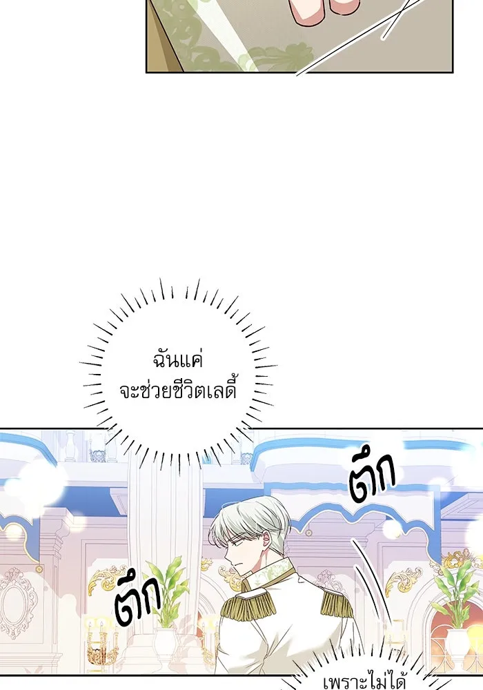 ครอบครัวตัวร้ายปล่อยฉันไปเถอะ ตอนที่ 6 รูปที่ 10