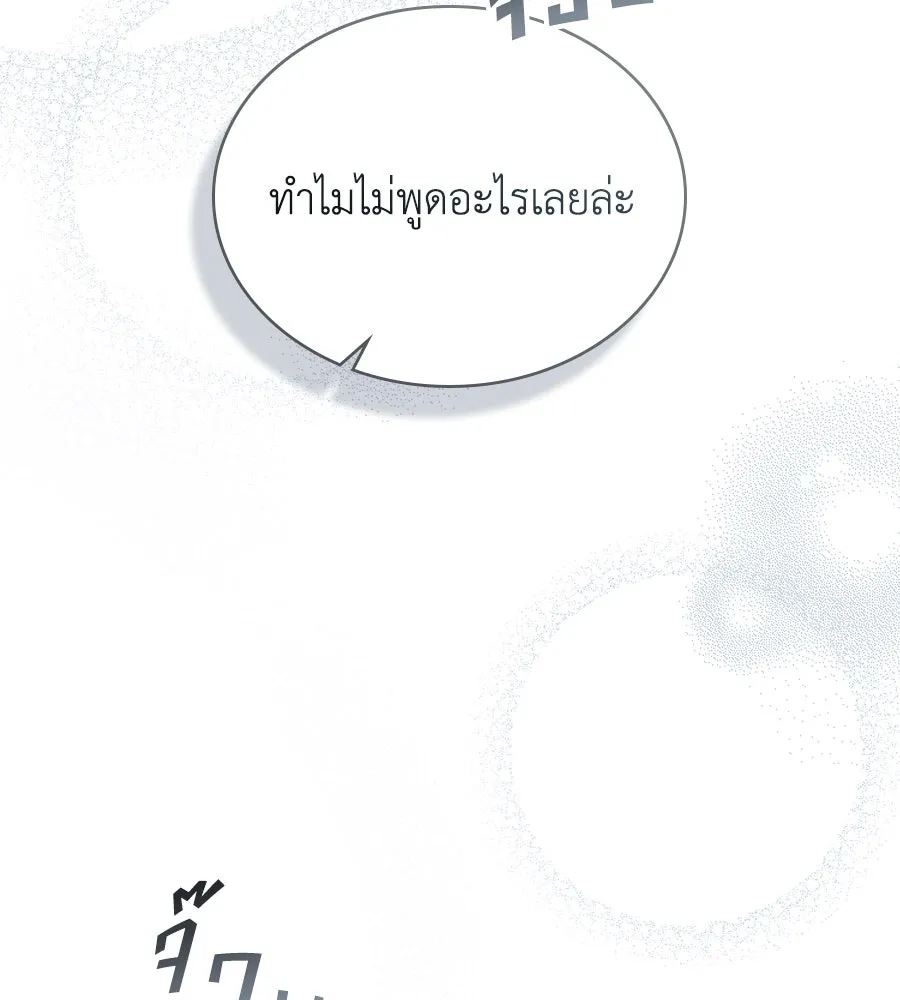 เล่ห์รักชนชั้นสูง ตอนที่ 58 รูปที่ 31