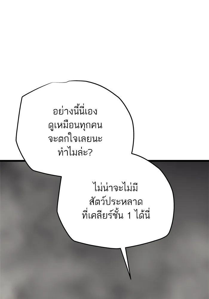 เริ่มเกมพร้อม 13 คุณสมบัติลับ ตอนที่ 26 รูปที่ 184
