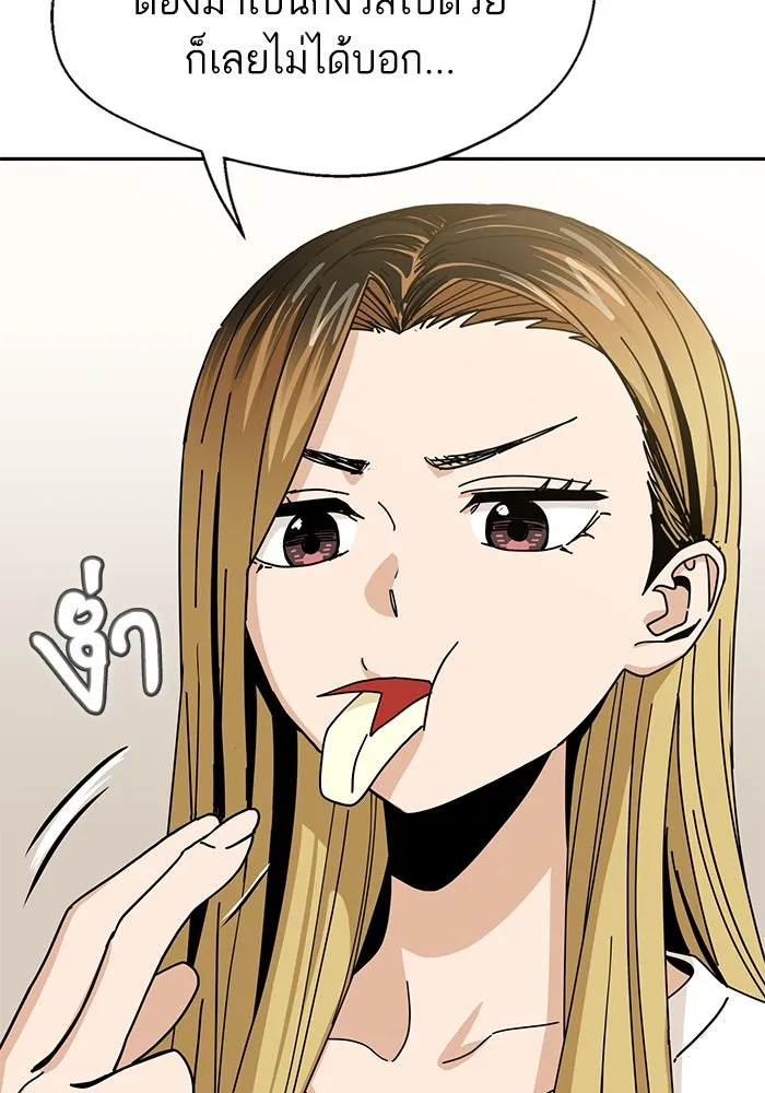 โชคชะตานำพารัก ตอนที่ 39 ส่งต่อพลังงาน รูปที่ 43