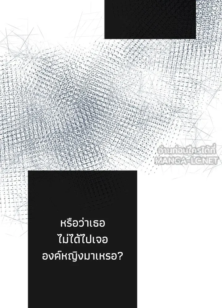 องค์ชายผู้อื้อฉาว ตอนที่ 51 รูปที่ 90