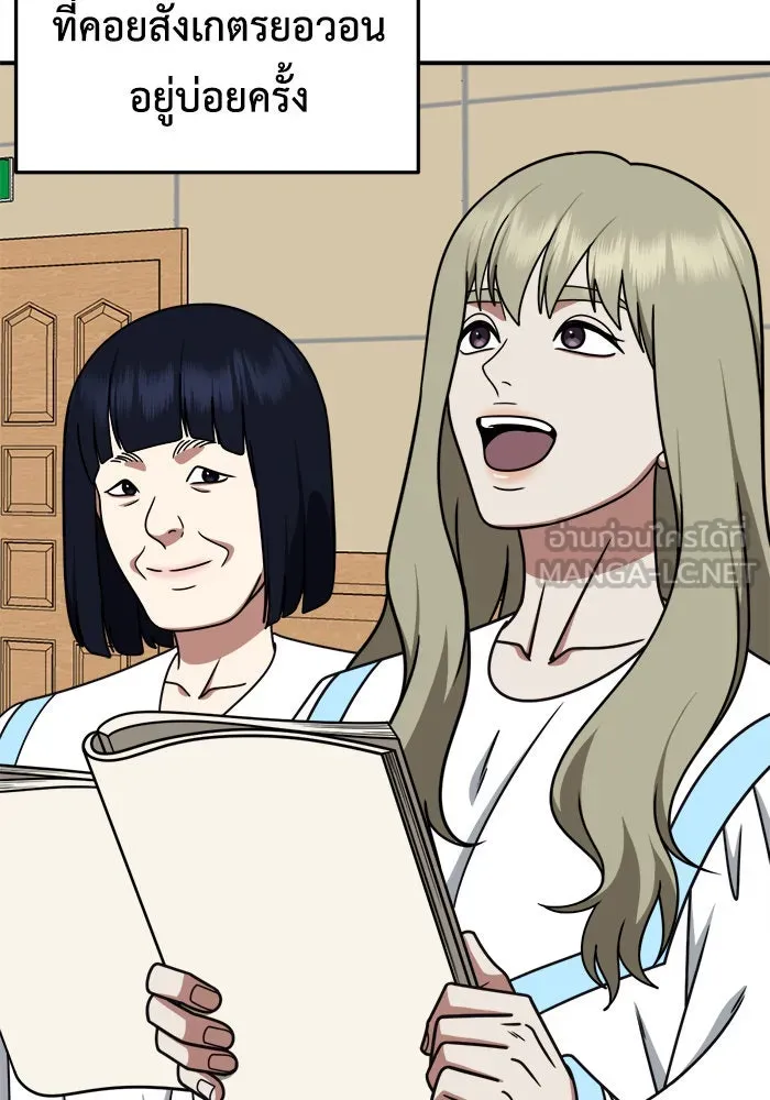 ช่วยเปลี่ยนฉันที ตอนที่ 220. ซีซัน 2 โจเยบิน 2 รูปที่ 123