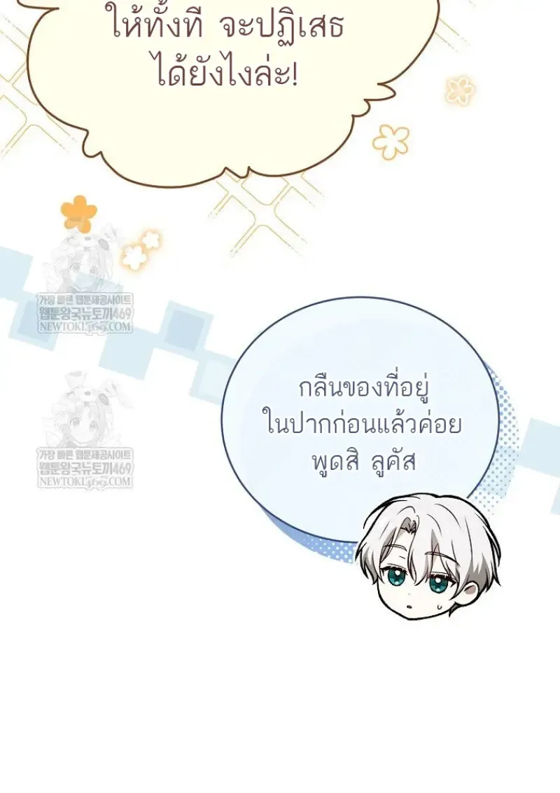 Concept Grasping Magic Genius ตอนที่ ตอนที่ 41 รูปที่ 8