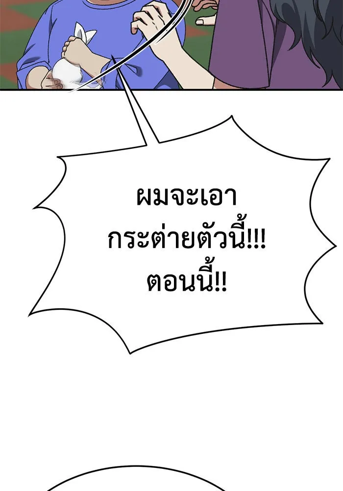 ช่วยเปลี่ยนฉันที ตอนที่ 285. ซีซัน 3 ฮันชิมแอ 1 รูปที่ 29