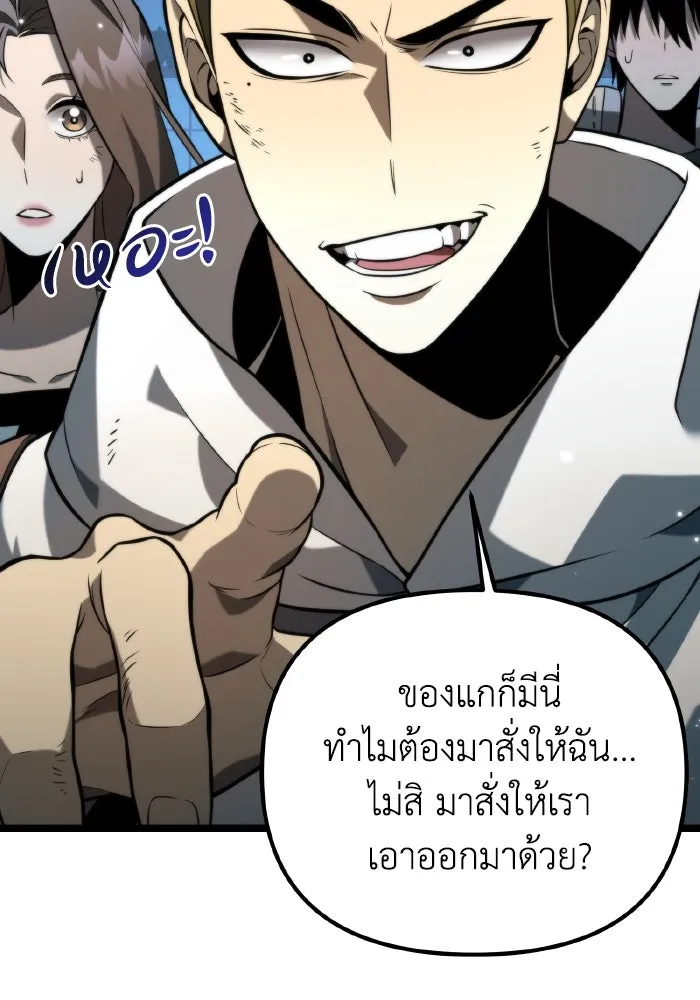 การแข่งขันของผู้เกิดใหม่ ตอนที่ 9 รูปที่ 10