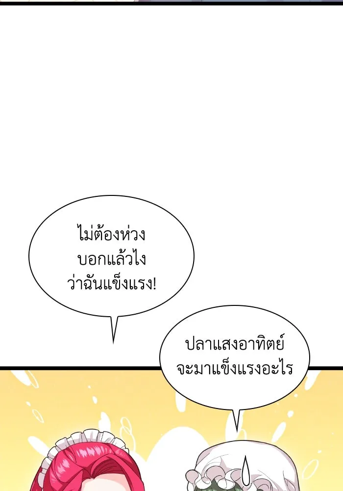 ทำแบบนี้ไม่ได้เพคะ องค์ชาย ตอนที่ 3 รูปที่ 40