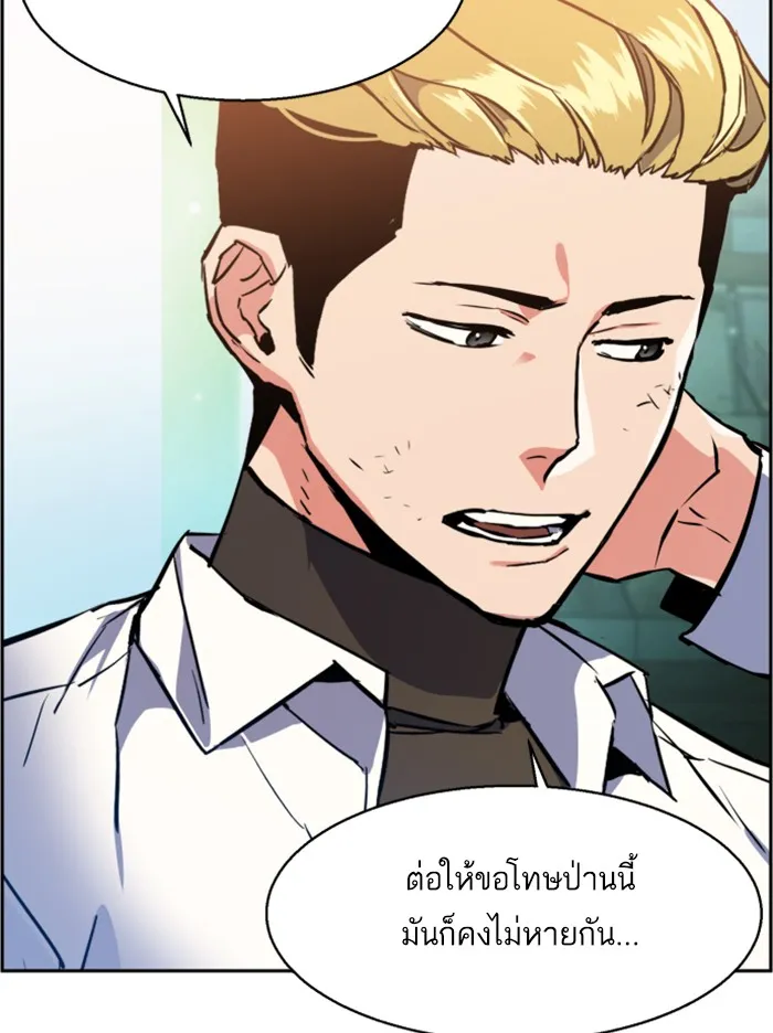 พี่ชายสายบอดี้การ์ด ตอนที่ 23 รูปที่ 95
