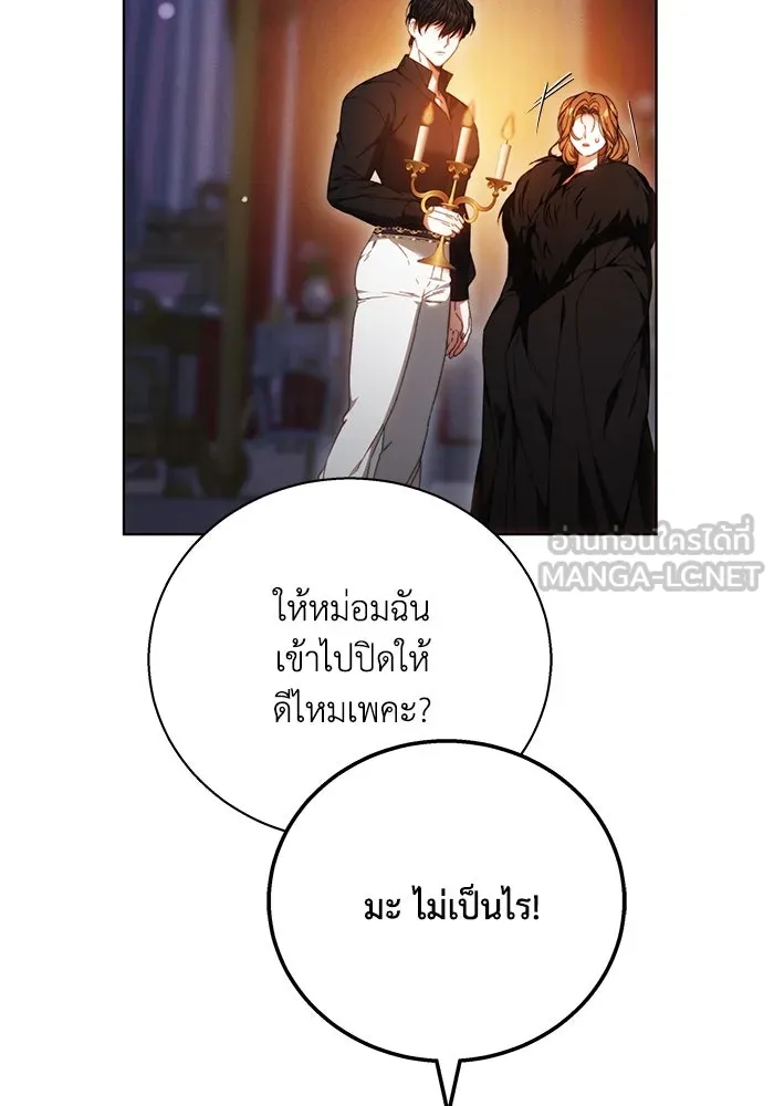 ย้อนเวลาพลิกชะตาทายาท ตอนที่ 3 รูปที่ 66