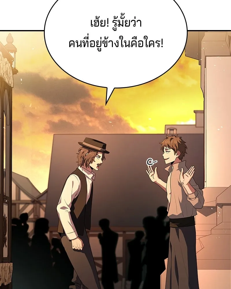 เจ้าชายแผนโบราณ ตอนที่ 31 รูปที่ 20