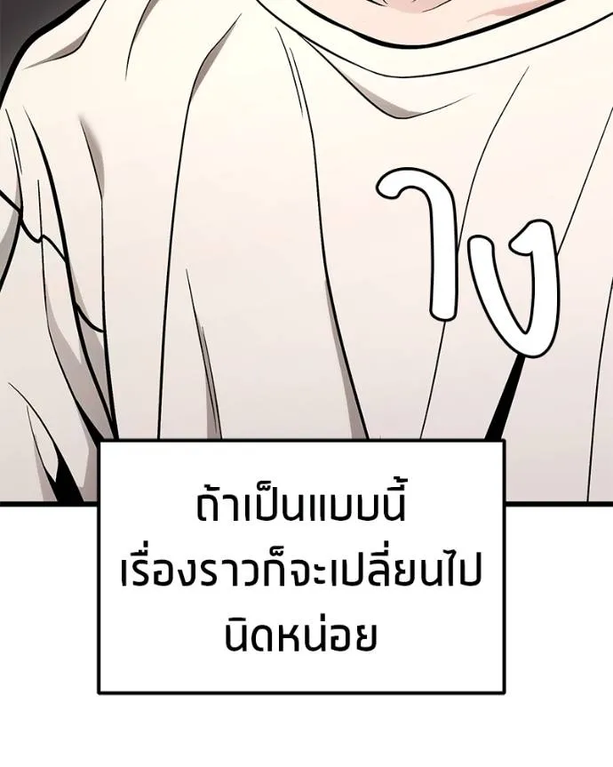 โทษที พื้นที่นี้ ตอนที่ 14 รูปที่ 196