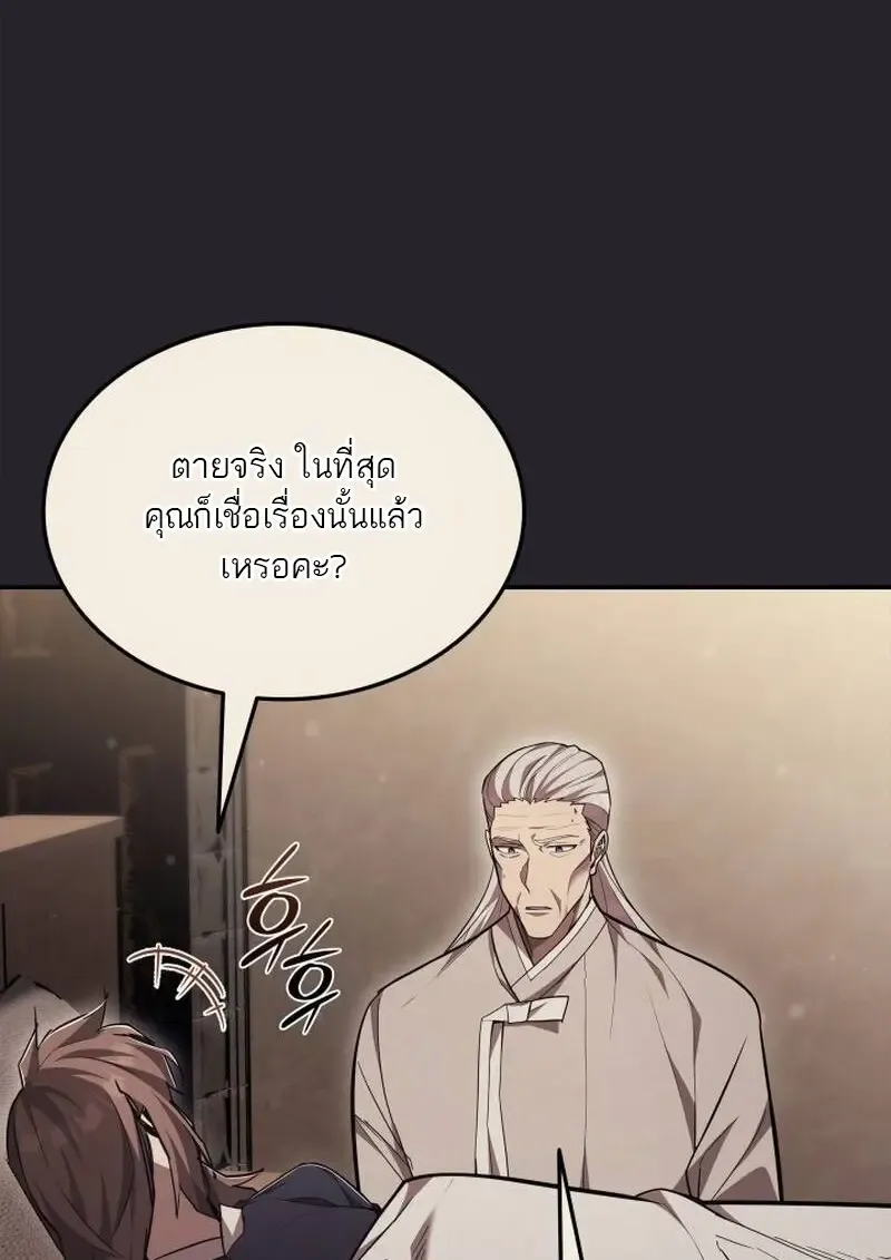 Subscribed To The Transcendental Channels แค_กดส_บตะไคร_ ก_ได_พล_งมาเฉยเลย ตอนที่ ตอนที่ 97 รูปที่ 52