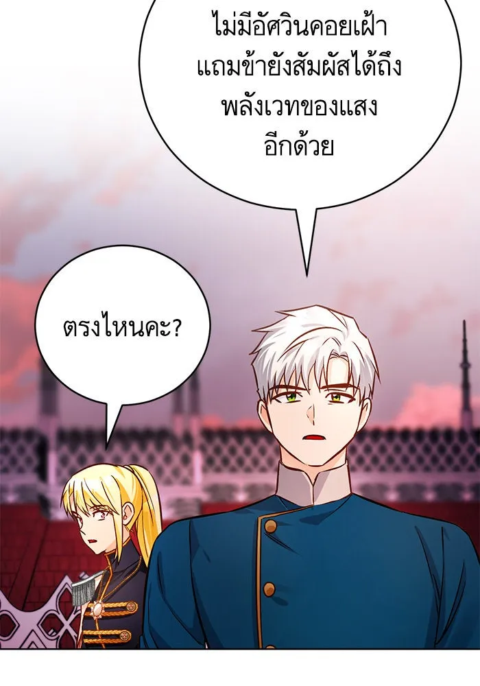 บุตรีดยุกขอไม่แต่งงานbrกับหนุ่มในฝัน ตอนที่ 66 รูปที่ 20