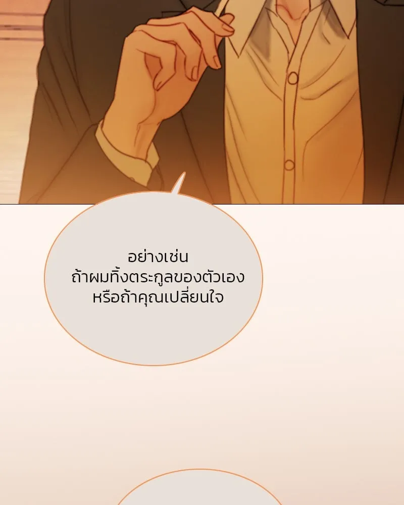 เซเรน่า ตอนที่ 104 รูปที่ 44