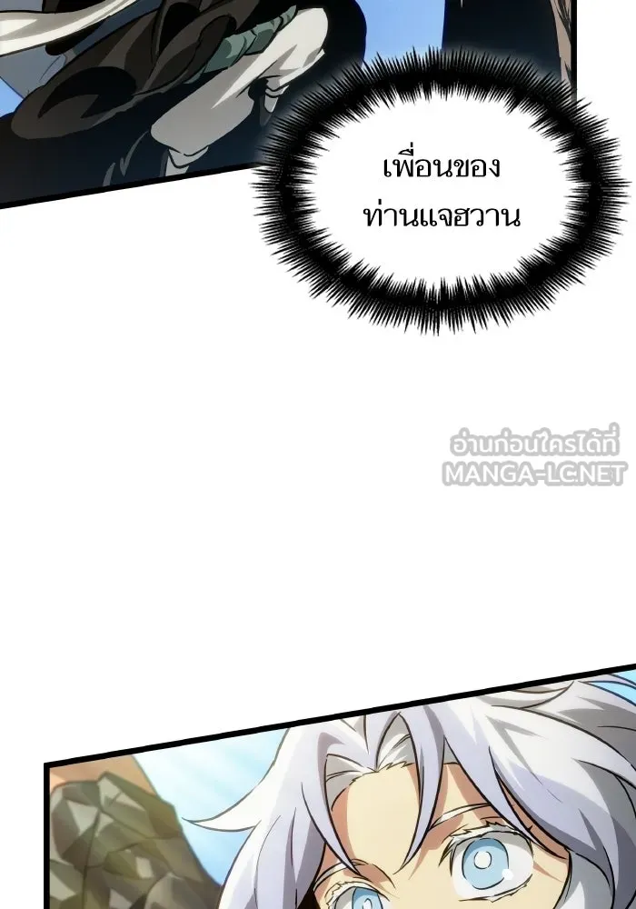 หลังวันสิ้นโลก ตอนที่ 202 รูปที่ 45